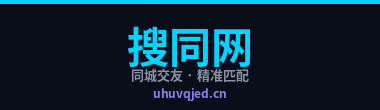 搜同网